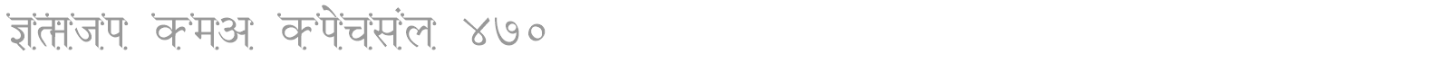 Kruti Dev Display 470 font preview